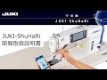 JUKI-ShuHaRi簡易取扱説明書