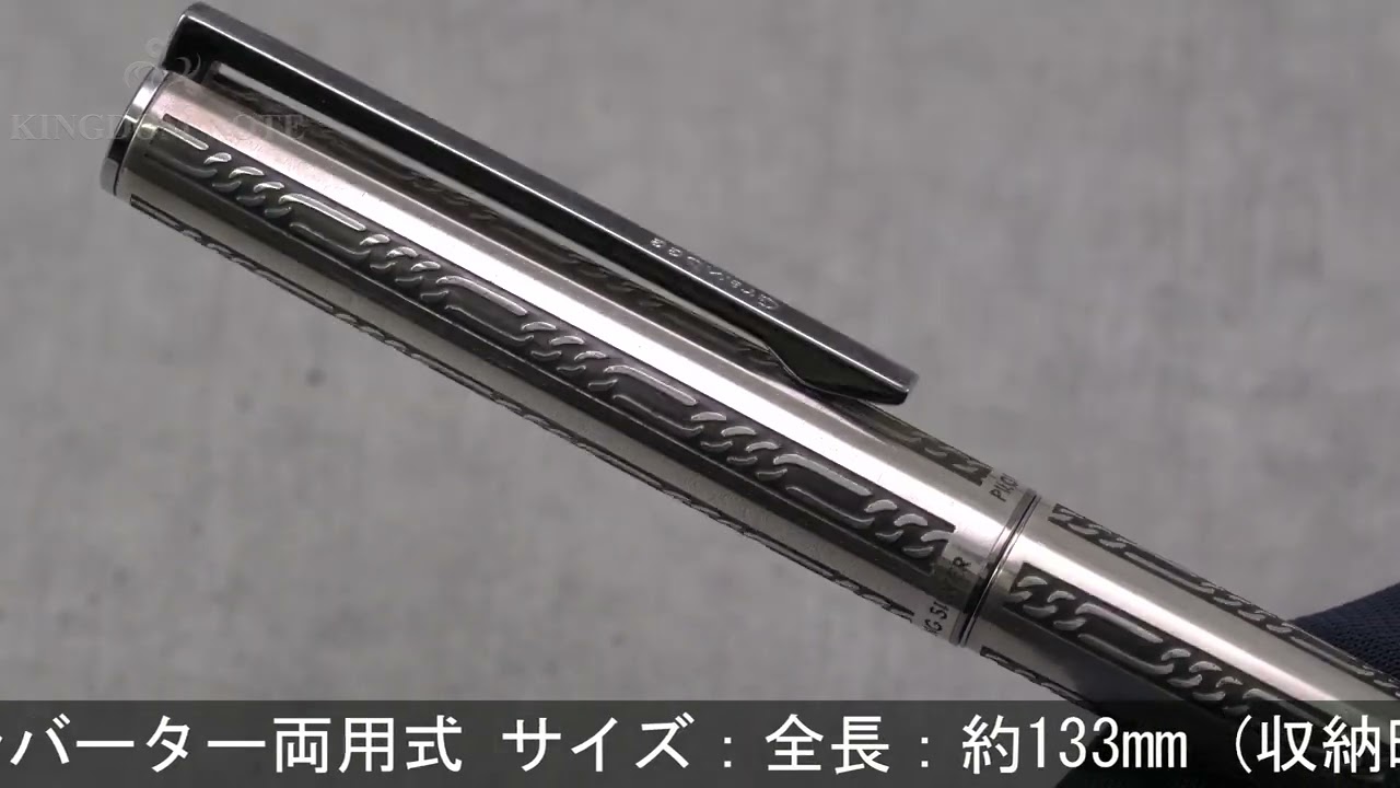 PILOT パイロット 万年筆 グランディ スターリングシルバー チェーン