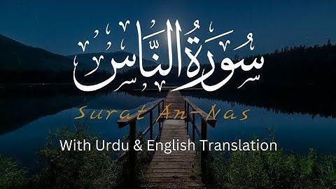 Surat An-Nas (سورة الناس) Quran Pak 114th