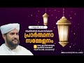 Vr live   27   l     sunni mahal kondotty