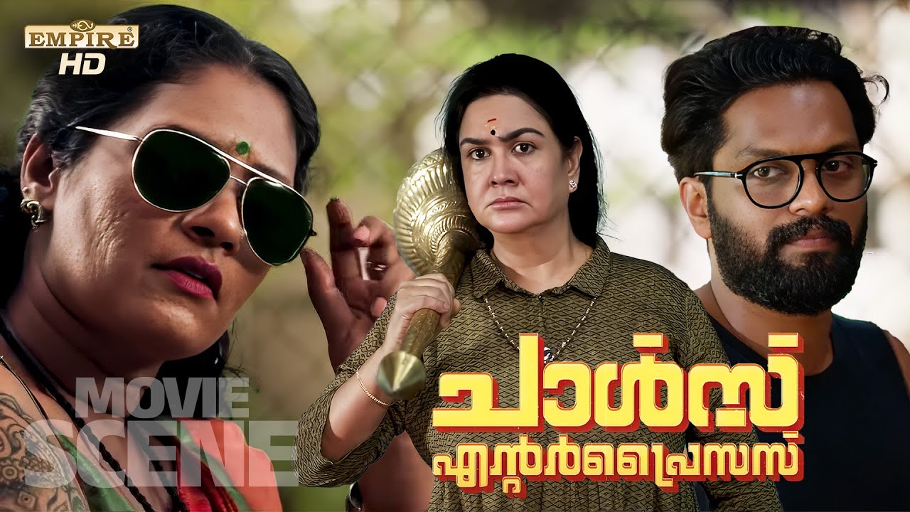 അവന്റെ ഒരു വെള്ള പാന്റും വെള്ള ഷർട്ടും | Charles Enterprises | Movie Scene | Balu Varghese |