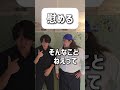 【ショートコント】慰める #あるある #コント #お笑い #shorts
