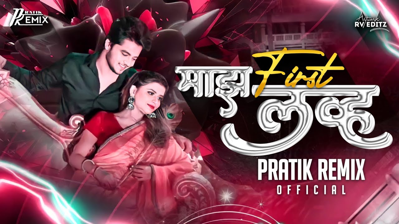 Sleduj Majh First Love Pori Tu Haay | Love Mix | Pratik Remix Official na YouTube Sleduj Majh First Love Pori Tu Haay | Love Mix | Pratik Remix Official na YouTube