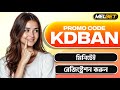 Melbet promo code | melbet account kivabe khulbo| how to create melbet account |melbet কিভাবে খুলবো