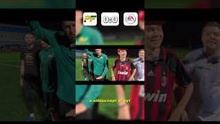 🚨ПРОФАН vs КІБЕРИ FIFA. Футбольні челенджі / Битва на 5,000 Гривень #профан #футбол #медіаліга