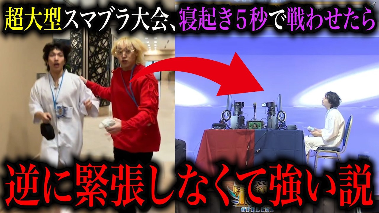 超有名選手も参加の