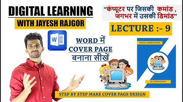 Create Cover Page in Microsoft Word | - DIGITAL LEARNING WITH JAYESH RAJGOR