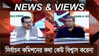 গোলাম মাওলা রনির ওপর হামলা: সব সিসিটিভি বন্ধ | News & Views | 22 May 2024  | Talk Show