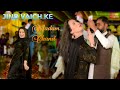 Jind Vaich Ke Madam Chand Dance Performance Shaheen Studio 2025 Jind Vaich Ke Madam Chand Dance Performance Shaheen Studio 2025