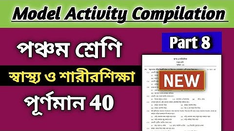 class 5 health and physical education(স্বাস্থ্য এবং শারীরশিক্ষা) model activity task part 8