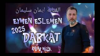 Eymen Eslemen Şevko 2025 🥁 الفنان ايمن سليمان نسب يا قربي نسب اني طارق زبوني 🔥🔥