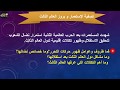 درس تصفية الإستعمار وبروز العالم الثالت 