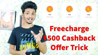 FC Rs.500 Cashback Trick For All !! Per Number Get Free Recharge & Cash Unlimited Times !! screenshot 3