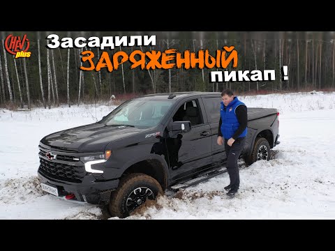 Chevrolet Silverado ZR2 2023 года- самый крутой пикап, для бездорожья и города. Обзор и тест-драйв.