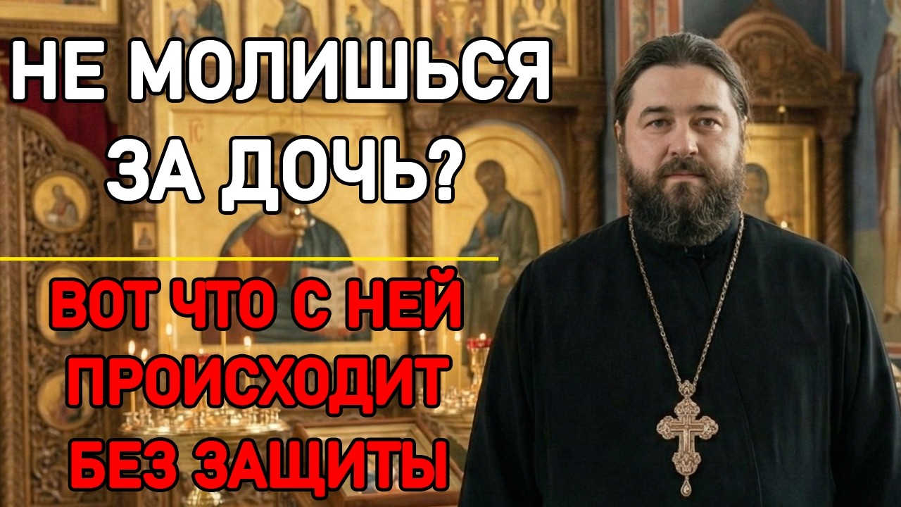 МОЛИТВА ЗА ДОЧЬ! Самые Сильные Слова о Счастье, Благословении, Защите и Мудрости!