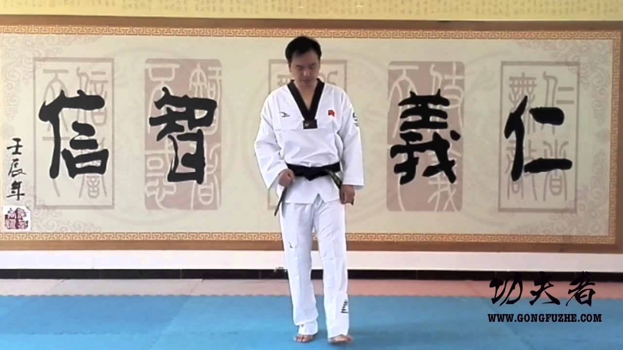 合道堂跆拳道站姿（虎步 三七步） - YouTube