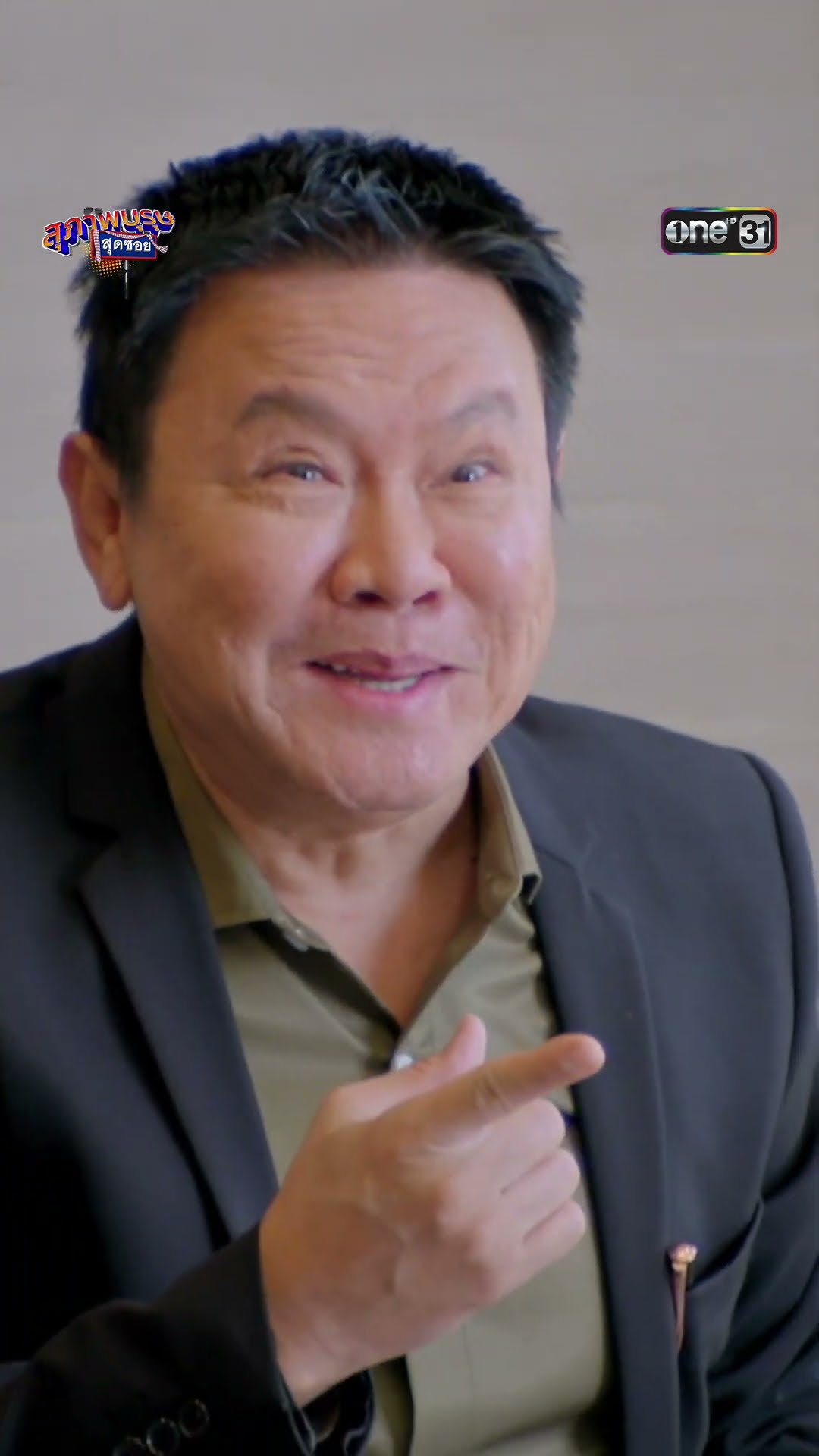 ความยุติธรรมสำคัญสุด ขอไม่รับความเห็นต่าง! | #Shorts #สุภาพบุรุษสุดซอย2025 | #one31