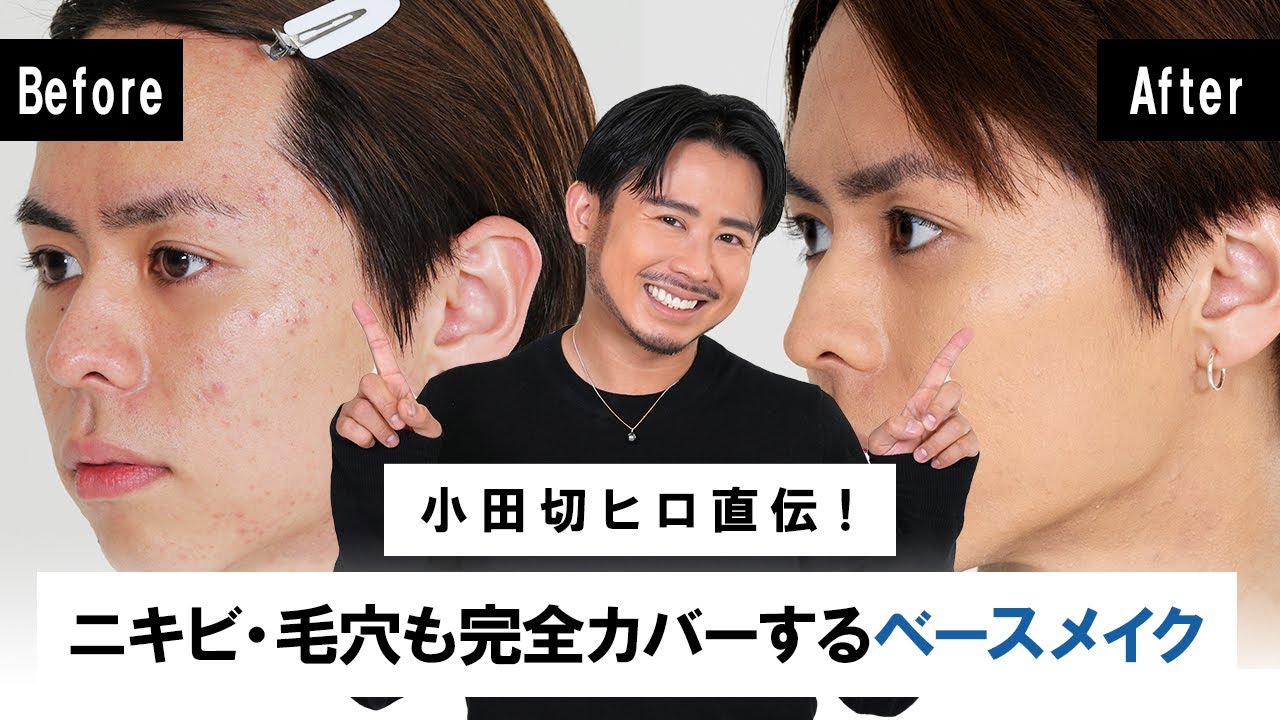 ファンデーション hiro Men's Base Makeup] Directly from Hiro Odagiri! Base makeup