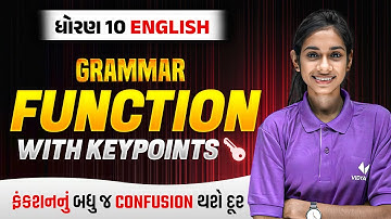 English Grammar function for std 10  | Easy Explanation + Keypoints & Examples | Vidyakul