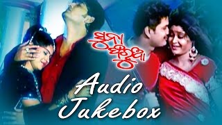 SUNA PHARUA Super Hit Album Full Audio Songs JUKEBOX | SARTHAK MUSIC | Sidharth TV