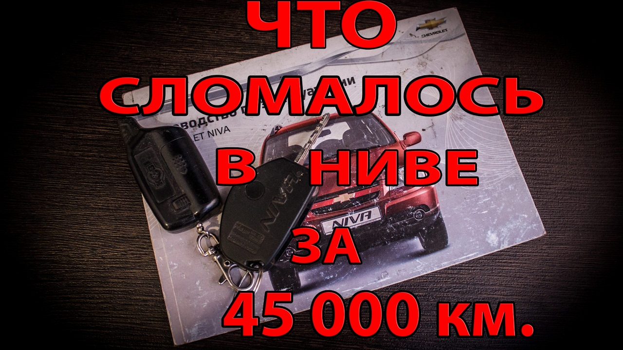 Глушитель niva chevrolet
