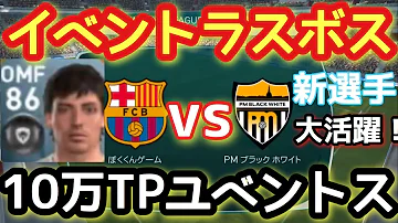 勝ちたいんや ウイイレ17マイクラブ オンライン対戦 تحميل Download Mp4 Mp3 勝ちたいんや ウイイレ17マイクラブ オンライン対戦 تحميل Download Mp4 Mp3