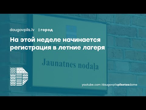 На этой неделе