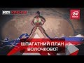 Балерина Волочкова захистила Путіна, Вєсті Кремля, 17 квітня 2019