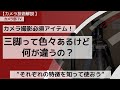 【カメラ技術解説】カメラ撮影必須アイテム！「三脚って色々あるけど何が違うの？」～”それぞれの特徴を知って使おう”～