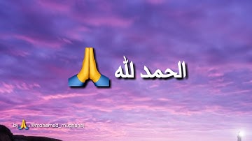 مقاطع قصيرة من القرآن الكريم ❤🙏 | سورة الحج 🙌