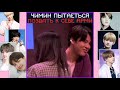 Смешные моменты с BTS#27