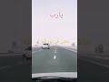 ماشي في نور الله أدعي وأقول يارب
