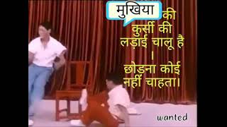 Mukhia Kurasi Ka Ladai Chalu Hai