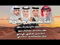 دمة عسير ومهتويها هيازع عسيري فهد العوضي علي الحيلي 2025 دمة عسير ومهتويها هيازع عسيري فهد العوضي علي الحيلي 2025