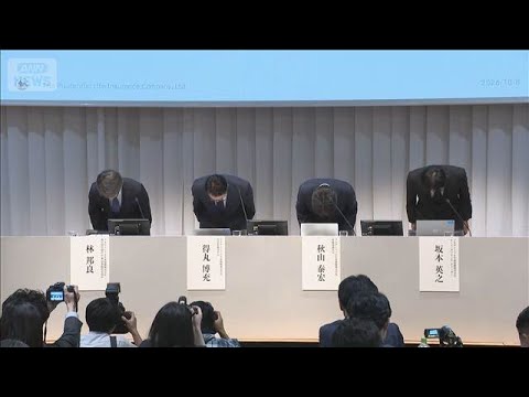 「生保の信頼揺るがし厳粛に受け止め」　プルデンシャル社長陳謝　自身は続投(2026年10月8日)