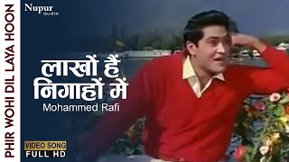 Lakhon Hain Nigahon Mein | Phir Wohi Dil Laya Hoon (1963) | Mohammed Rafi | Old Hindi Evergreen Song