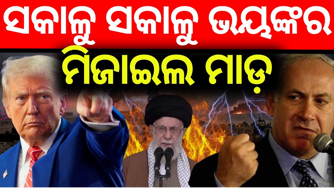 Live: Trump's Warning to Iran | Middle East War | Trump vs Iran | Odia News | N18G