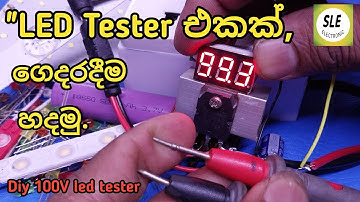 ​How to Make a DIY LED Tester at Home | LED Tester එකක් ගෙදරදීම හදමු | SLE electronic 