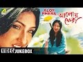 Aloy Phera | আলোয় ফেরা | Bengali Movie Songs Video Jukebox | Victor, Rituparna