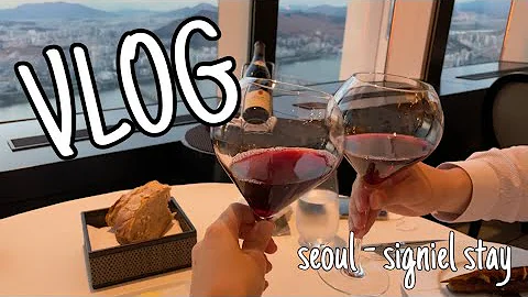 [일상브이로그] 1000일 기념 / 서울 롯데 시그니엘 / 81층 / 스테이 / stay / 프랑스음식 / 미슐랭 / 더티트렁크 / 파주카페