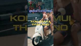 Songkran on Koh Samui - สุขสันต์วันสงกรานต์ #shorts