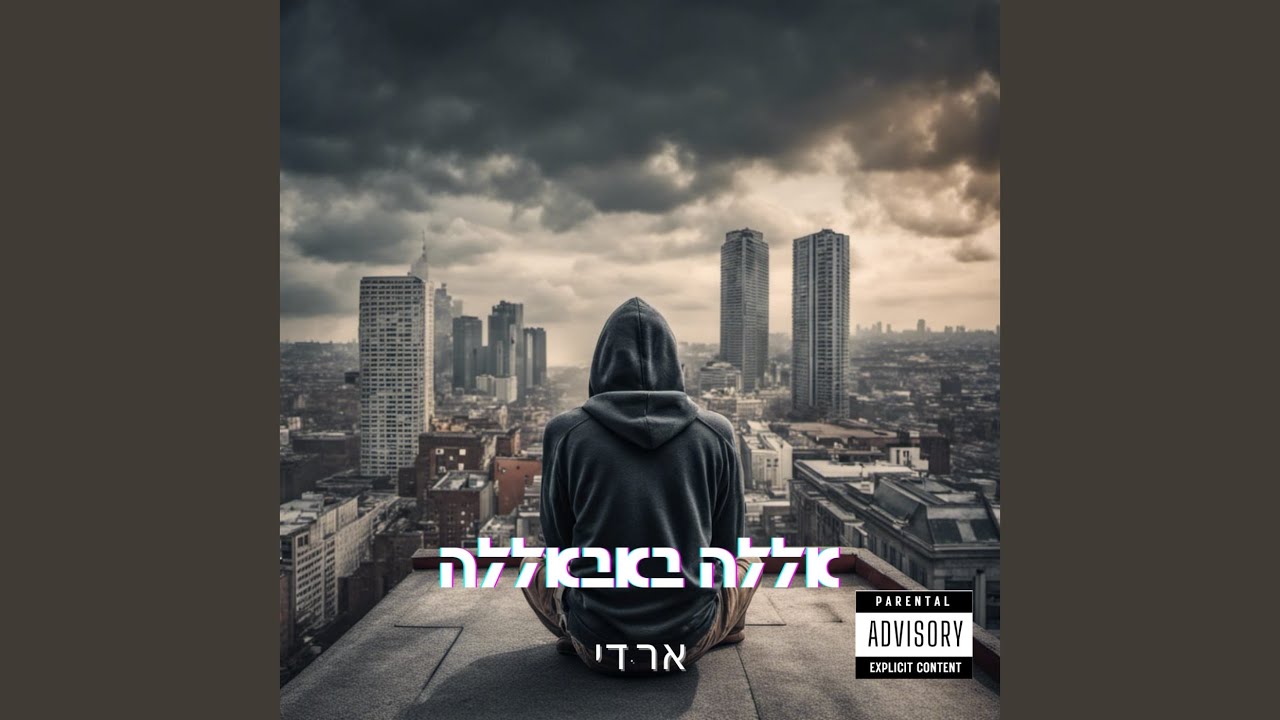 אללה באבאללה - YouTube