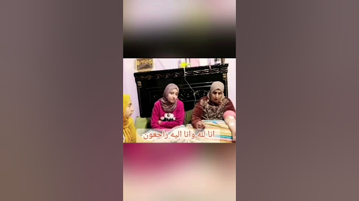 البقاء لله  جمهورية احمد وامل ان لله وان اليه راجعون توفت ماما سعيده مامت امل