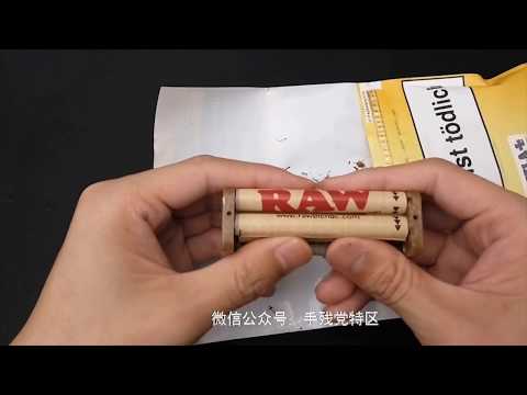 How To Roll A Cigarette Using Raw Cigarette Roller Machine