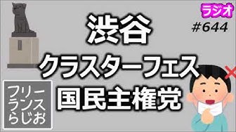 国民 主権 党