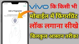 How To Set Fingerprint Lock On Vivo Mobile 2024