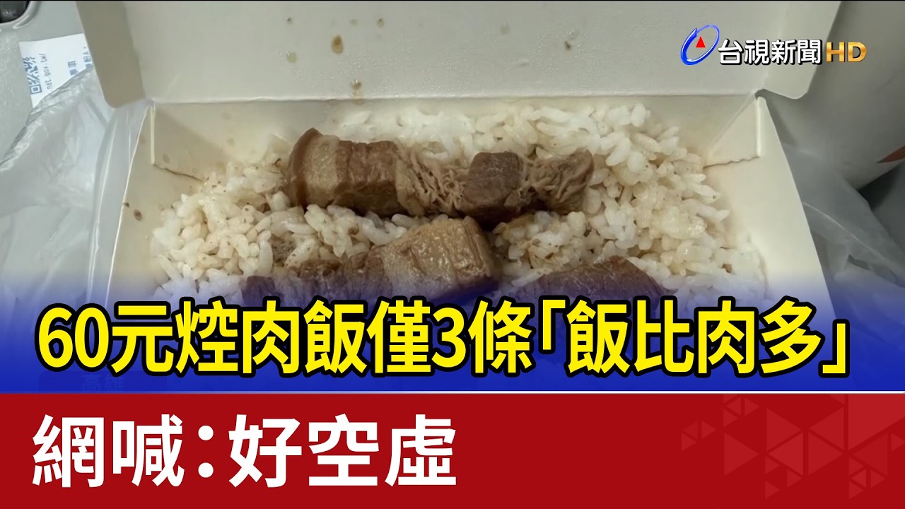 $60 Braised Pork Rice with Only 3 Strips: 
