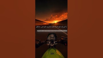 سوره غافر {39} #قرآن #المنشاوي
