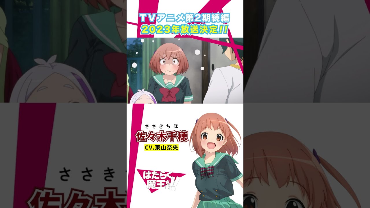 未開封 はたらく魔王さま ねんどろいど 佐々木千穂 51KTzcD7hSL._UF894,1000_QL80_.jpg