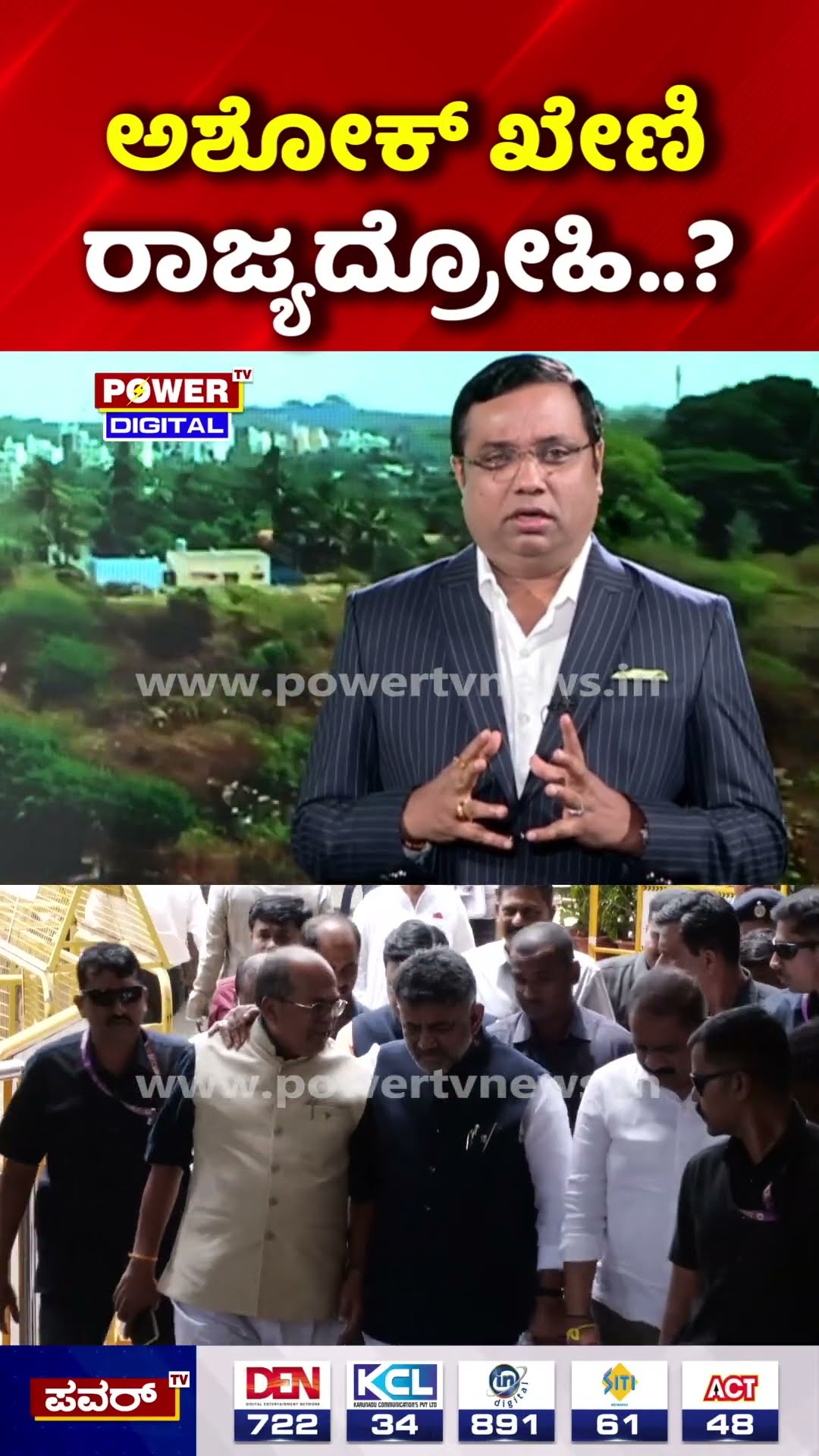 NICE Road Controversy Exclusive: ಅಶೋಕ್ ಖೇಣಿ ರಾಜ್ಯದ್ರೋಹಿ..?  | Rakesh Shetty